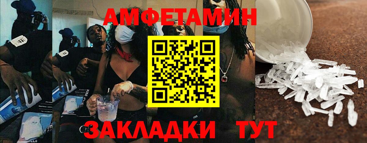 Amphetamine VHQ Барнаул