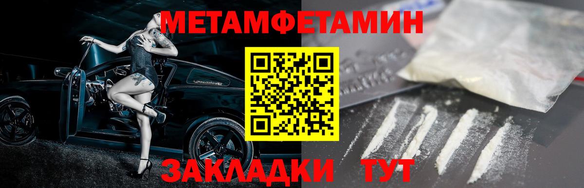 Барнаул  АМФЕТАМИН 97%  Амфетамин  Вход с VPN 