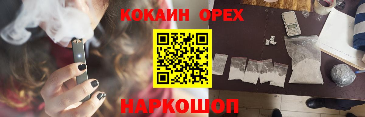 Гашиш  Конопля  Барнаул  MDMA  Мефедрон   Вход с VPN  Кокаин 