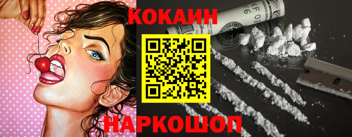 Cocaine Эквадор Барнаул