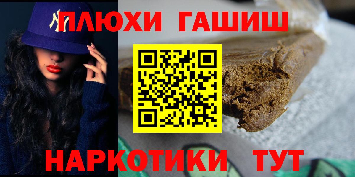 Барнаул  ГАШ Cannabis  Вход с VPN 