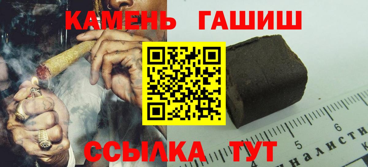 ГАШИШ гашик Барнаул