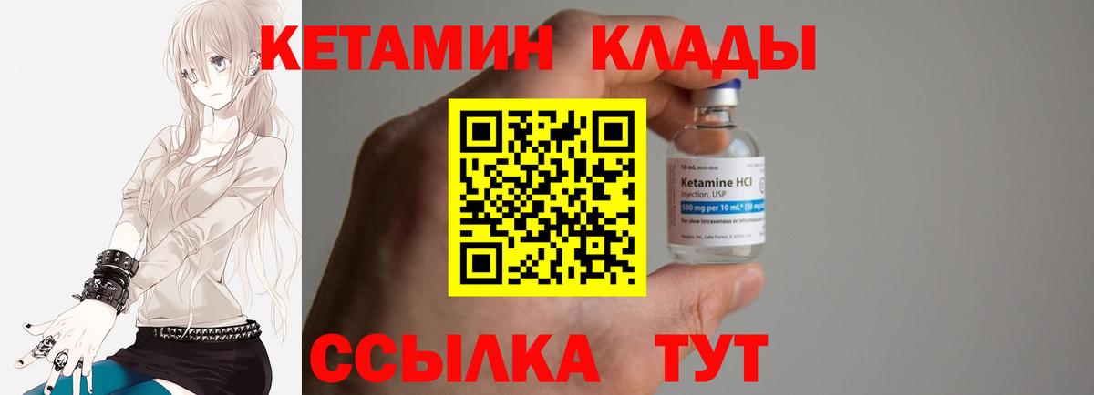 Кетамин ketamine  КЕТАМИН ketamine  Барнаул  Вход с VPN 