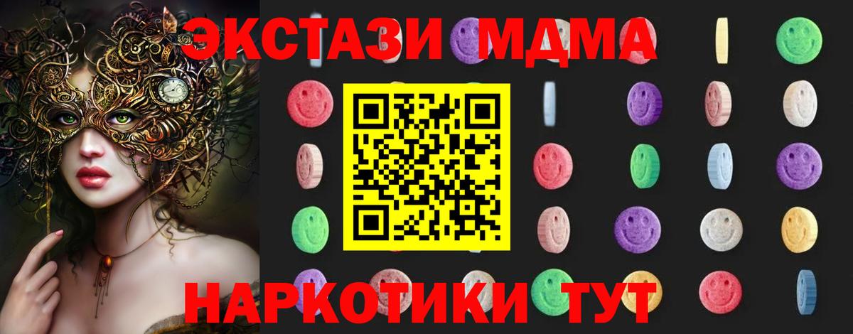 МДМА VHQ  MDMA crystal  Барнаул  Вход с VPN 