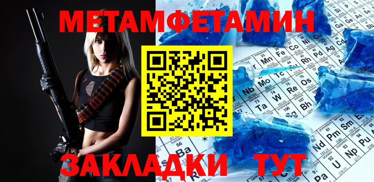 Барнаул  МЕТАМФЕТАМИН Methamphetamine  Вход с VPN 