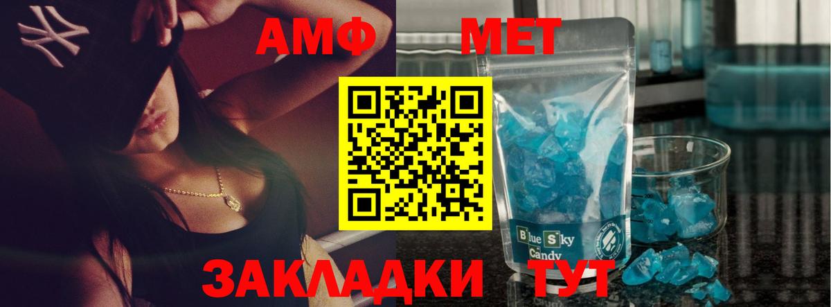 Метамфетамин мет Барнаул