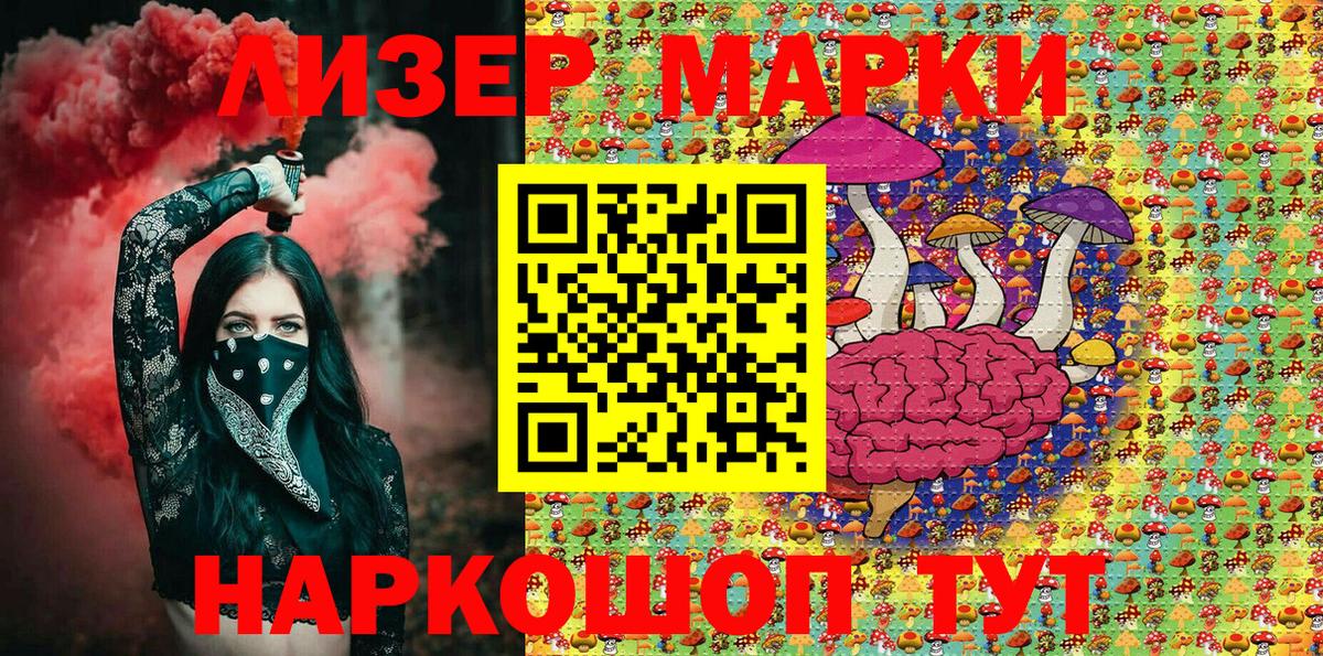 Марки NBOMe  Марки N-bome 1500мкг  Вход с VPN  Барнаул 