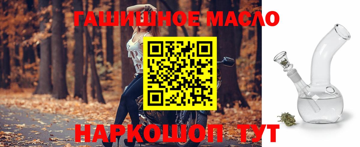 Дистиллят ТГК гашишное масло Барнаул