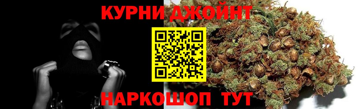 Бошки Шишки Bruce Banner  Марихуана марихуана  Шишки марихуана марихуана  Канабис гибрид  Вход с VPN  Барнаул 